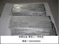 正宗 株洲钻石硬质合金YG8A440Z A450[批发]_有色金属合金_世界工厂网中国产品信息库