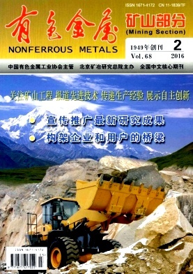 {“title”: “有色金属（矿山部分） 支撑现代工业的基石与转型挑战”, “content”: “\n\n## 引言 有色金属——现代工业的“维生素”\n\n有色金属，又称非铁金属，是除铁、锰、铬以外所有金属的统称。在《有色金属（矿山部分）》这一专业视野下，它们并非遥不可及的化学元素，而是支撑现代工业体系、高新技术产业和国防建设的“维生素”。从铜、铝、铅、锌等大宗基础金属，到钨、钼、锡、锑等稀有金属，再到锂、钴、镍等能源金属，有色金属的矿山开采与初级加工，构成了整个产业链的源头。没有稳定、经济、绿色的